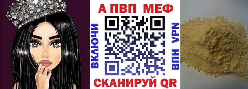 Купить где  Пролетарск  A-PVP крисы CK 