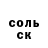 АМФЕТАМИН Розовый San Mel