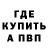 Альфа ПВП мука tihiy tihon
