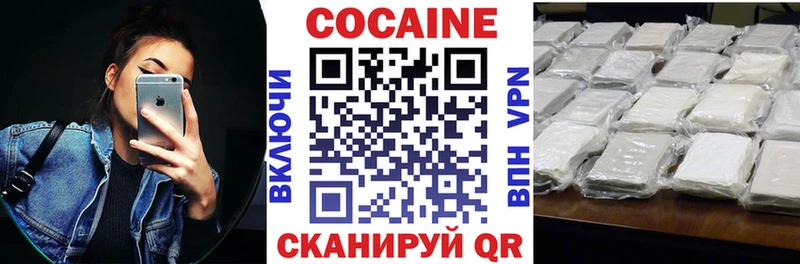 Купить  Пролетарск  Cocaine Fish Scale 