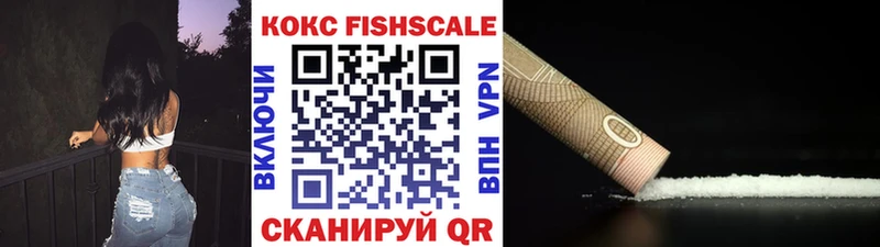 COCAIN Fish Scale Пролетарск
