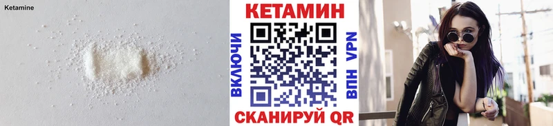 Кетамин ketamine  Купить закладки  Пролетарск 