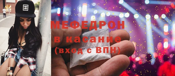 мяу мяу кристалл Касимов