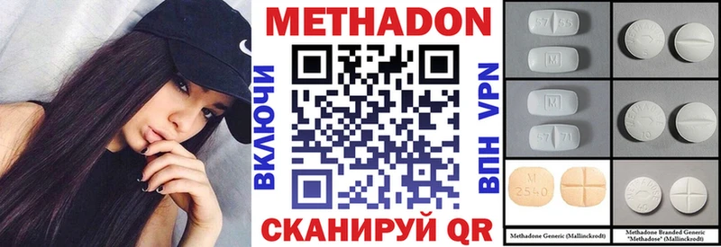 Купить где  Пролетарск  МЕТАДОН methadone 