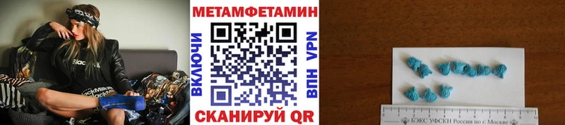 МЕТАМФЕТАМИН витя  Купить  Пролетарск 
