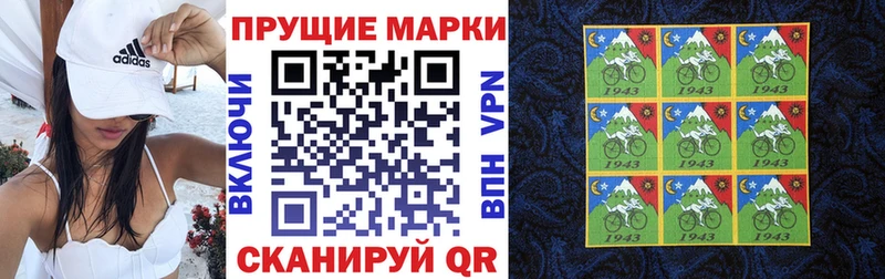 Наркотические марки 1,5мг  Купить где  Пролетарск 